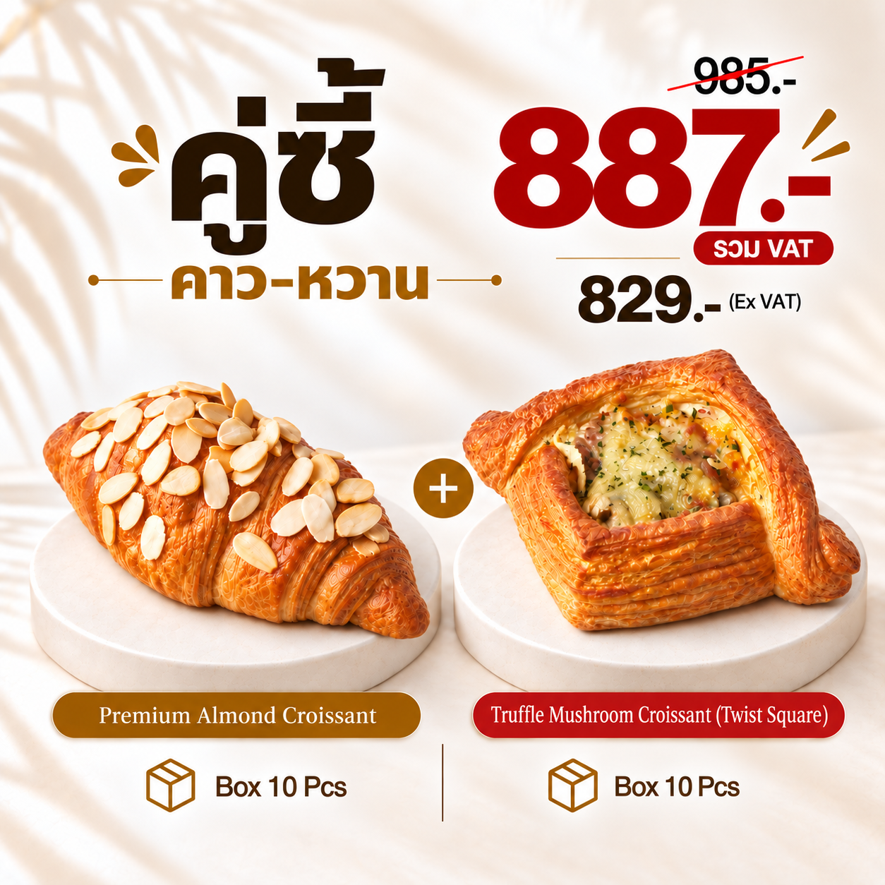 Sweet and Savoury Croissant Duo